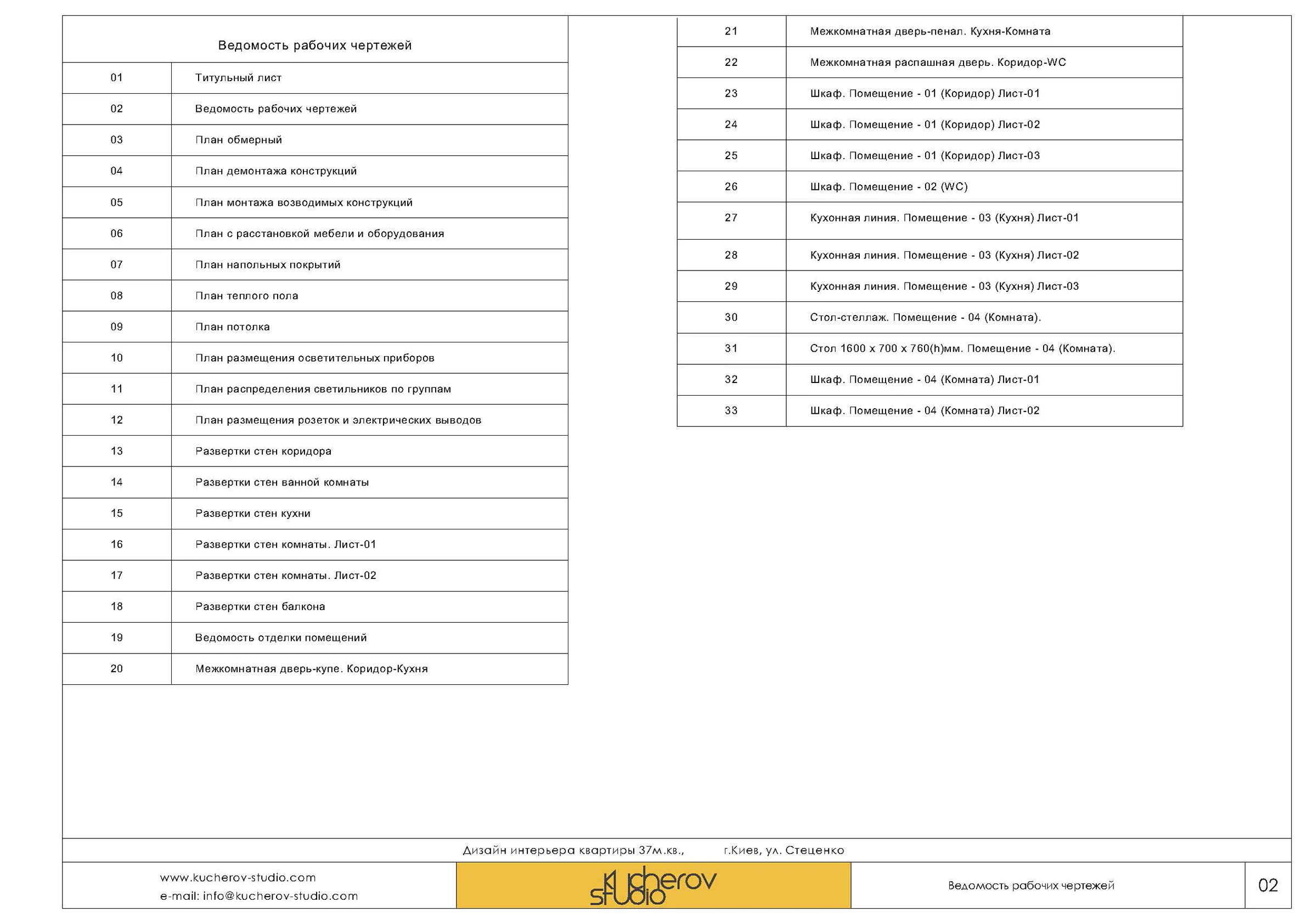 37sqm apt - Working drawings - View 12