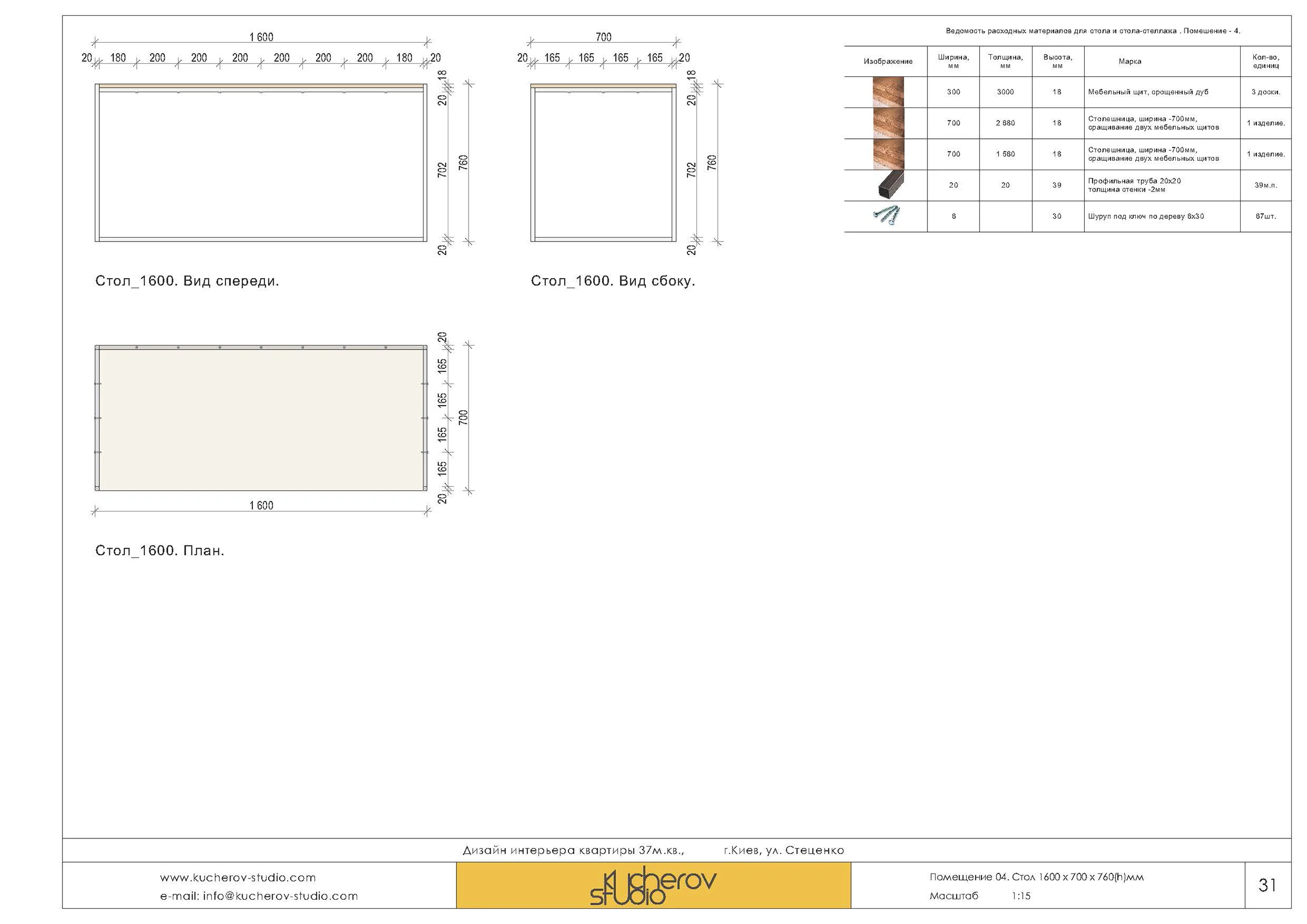 37sqm apt - Working drawings - View 24